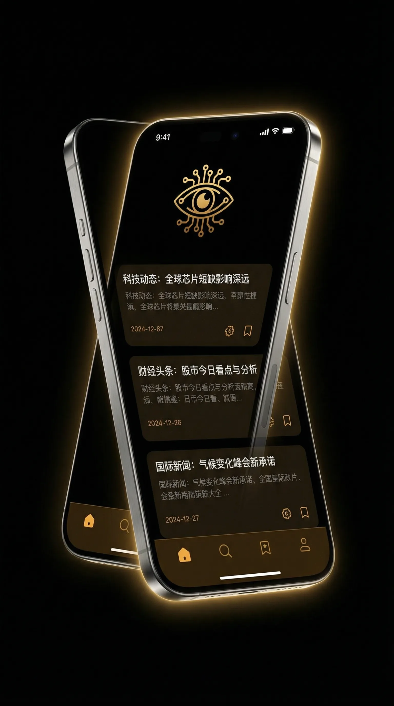 竹升妹之以牙还牙 - 移动端情报客户端界面